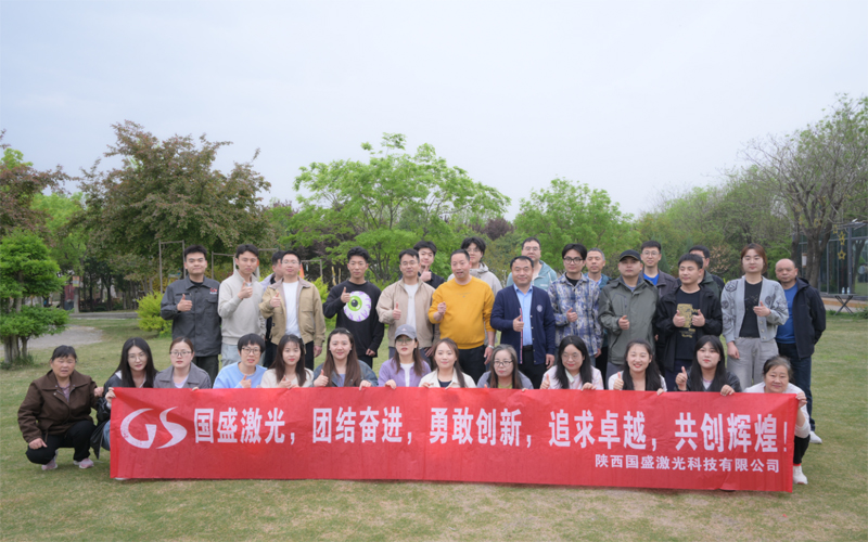 慢品春光，携手共进 | 国盛激光春季团建活动精彩回..
