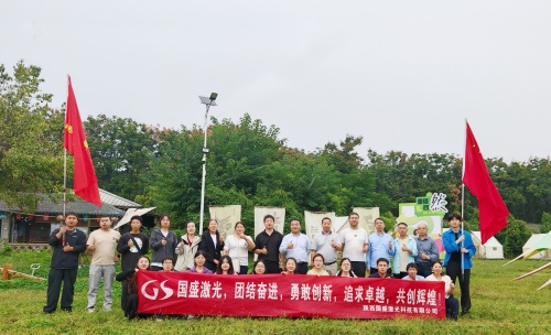 凝心聚力 快乐同行｜国盛激光秋季团建活动圆满落幕..
